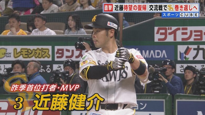 “天才バッター”近藤健介  手術から2カ月足らずでスピード復帰！ 不調の山川に代わって4番に  ホークス首位追撃へ 【福岡発】｜FNNプライムオンライン