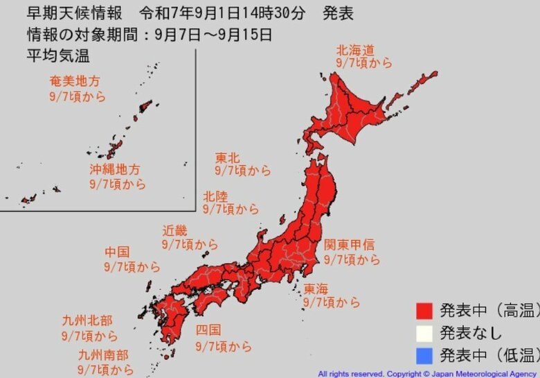 “10年に1度レベル”全国で「かなり気温が高くなる」可能性　9月7日頃から北海道、東北、関東甲信、北陸、東海、近畿、中国、四国、九州北部、九州南部・奄美、沖縄　気象庁が「高温に関する早期天候情報」発表｜FNNプライムオンライン