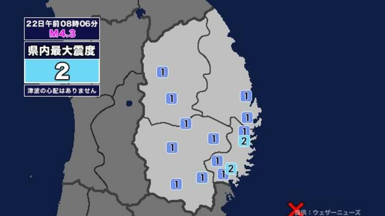 【地震】岩手県内で震度2 宮城県沖を震源とする最大震度2の地震が発生 津波の心配なし｜FNNプライムオンライン