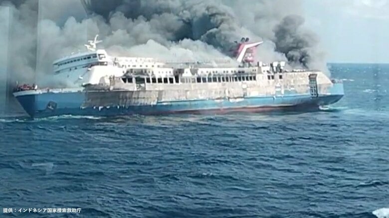 インドネシア沖を航行中のフェリーで火災　少なくとも５人死亡41人行方不明｜FNNプライムオンライン