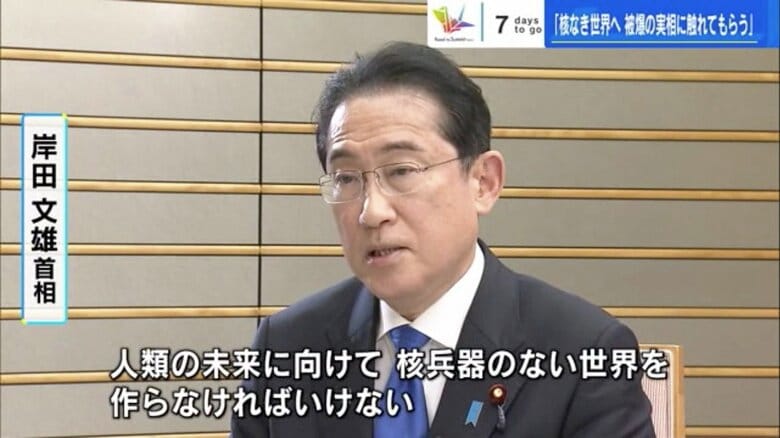 G7サミット直前 岸田首相が広島入り「日本史上、最も重要なサミット」 初日に裕子夫人とG7首脳夫妻を出迎え予定｜FNNプライムオンライン