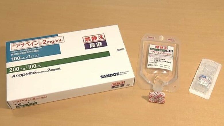 無痛分娩、がん治療に影響も…麻酔薬「アナペイン」が不足　減りゆく在庫に“不足の連鎖”も　医療現場に広がる不安｜FNNプライムオンライン