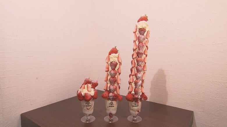 イチゴを3パック以上使用…そびえ立つ高さ50cmのパフェ『名古屋ストロベリーツリー』普通サイズでも1パック分｜FNNプライムオンライン