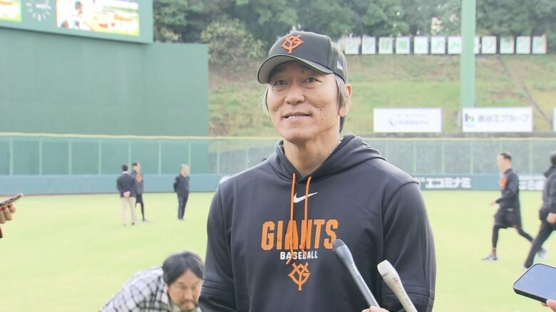 巨人・松井新監督が本格始動　「おかえり～」ファンから歓声　「伝統つくり直す」チームに訓示　背番号90はお披露目ならず｜FNNプライムオンライン