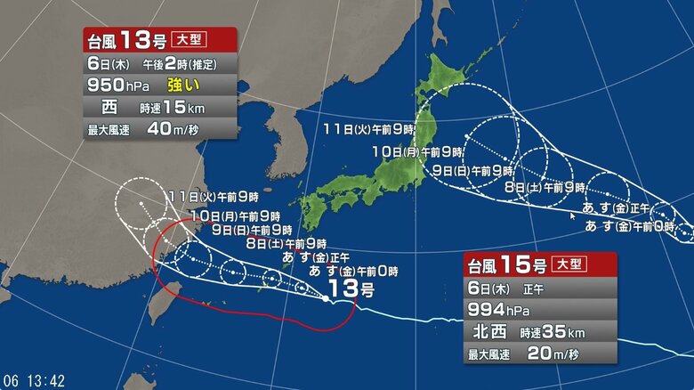 【台風情報】ダブル台風の今後の進路予想は　台風13号は8日（土）にかけて、沖縄本島地方や奄美地方に接近する見通し　大雨などの影響が長引くおそれ｜FNNプライムオンライン