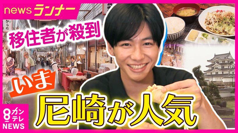 移住者急増の「尼崎」　4年連続転入超過の理由は「手厚い移住者支援」　全財産10万円でカフェを開業した店主「“尼崎でならできる”と思える街に」｜FNNプライムオンライン