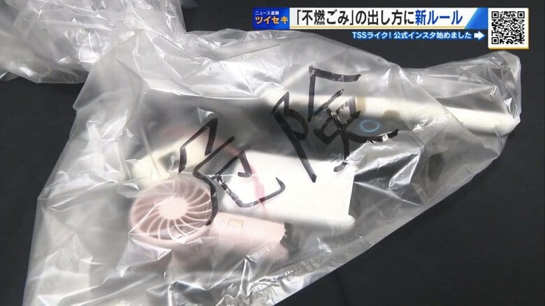 広島市の「不燃ごみ」4月からルール変更　“中身が見える袋”義務化　背景にリチウムイオン電池の発火リスク｜FNNプライムオンライン