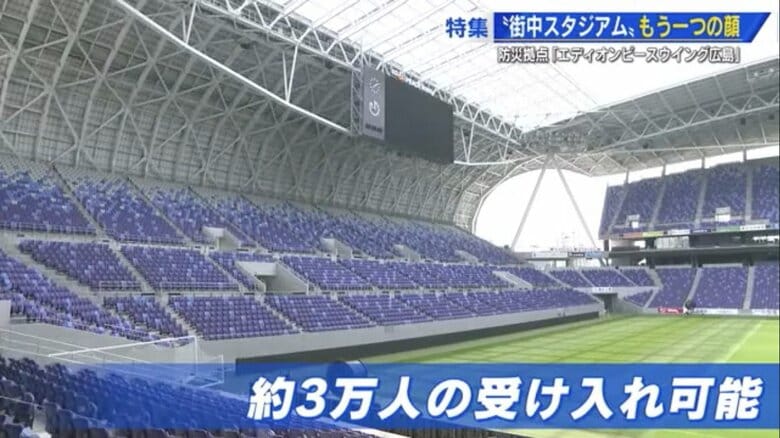 災害時 都心のサッカースタジアムが3万人の避難場所に！　マンホールが10分で個室トイレに早変わり？断水の影響を受けない「トイレ対策」 【広島発】｜FNNプライムオンライン
