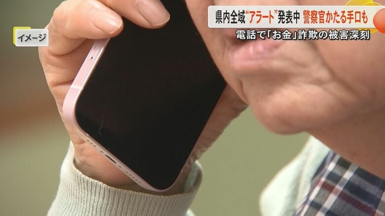 『電話で「お金」詐欺』のアラート初発令　「誰にも言わんどって」熊本弁を巧みに使い娘装う犯人　熊本県警が実際の音声データを公開｜FNNプライムオンライン