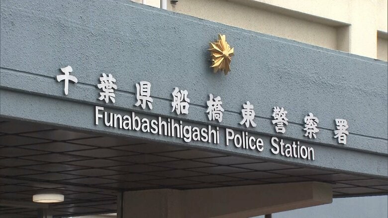 “ニセ警察官”詐欺で金塊1.2キロ　2800万円相当の被害に　「あなたを容疑者とみて捜査」79歳男性受け子に渡す　千葉・船橋｜FNNプライムオンライン