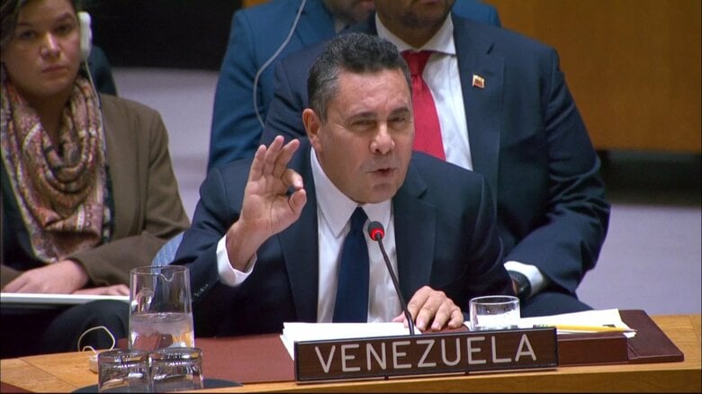 「植民地化しようとしている」ベネズエラ国連大使がアメリカからの圧力を非難　国連安保理で緊急会合｜FNNプライムオンライン