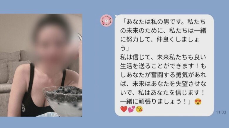「ウソかなと思いつつも…」60代男性が騙されるまで 過去最悪被害の“ロマンス詐欺&quot; 写真があることで「会った気に」｜FNNプライムオンライン
