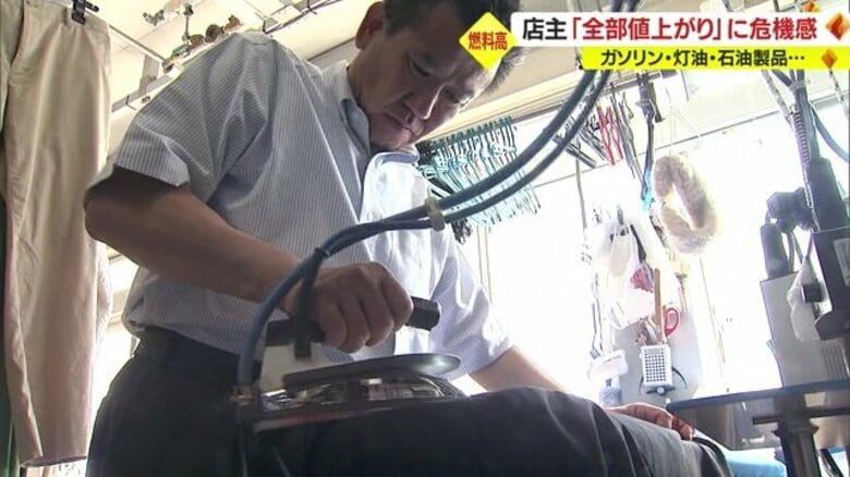 「灯油、せっけん、ハンガー、全部値上がり…」老舗クリーニング店が危機感　ガソリン高騰で集荷・配達も打撃【山形発】｜FNNプライムオンライン
