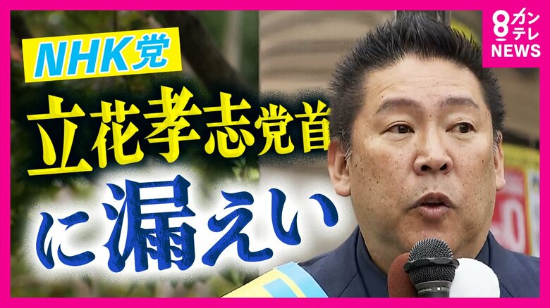 「発信力あるのは立花さん」非公開の百条委データ漏えいした維新県議が5時間半にわたり会見　増山県議はNHK党から次期参院選出馬の話も｜FNNプライムオンライン