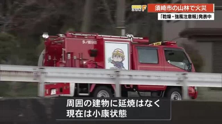 【高知】須崎市の山林で火災　強風で一時広範囲に及ぶも建物延焼・けが人なし　｜FNNプライムオンライン