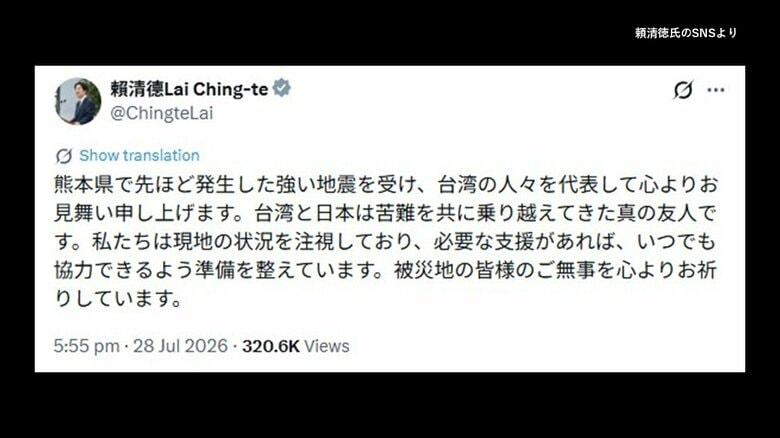 熊本県で最大震度7　台湾の頼清徳総統が日本語でメッセージ「いつでも協力できるよう準備、日本は真の友人です」｜FNNプライムオンライン
