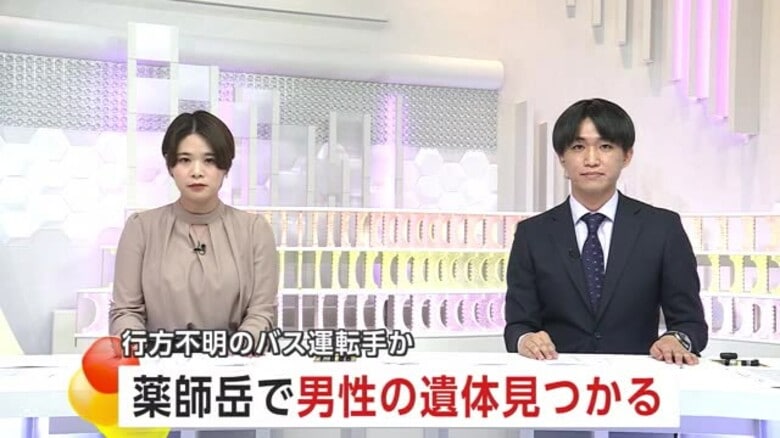大仙市・薬師岳で男性の遺体見つかる　行方不明になっていた福岡・飯塚市のバス運転手と判明　秋田｜FNNプライムオンライン