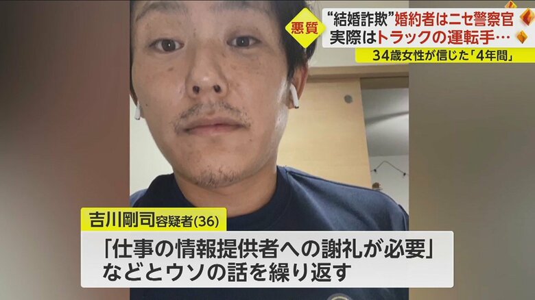 女性が渡した現金は合計約280万円