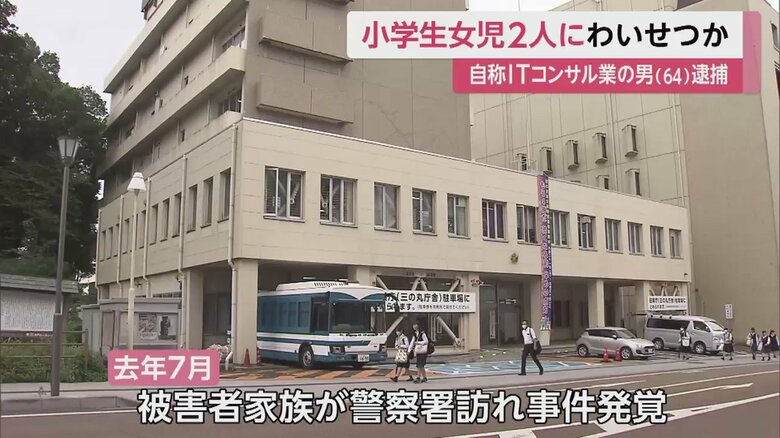 茨城・水戸署。2022年7月に、事件が発覚していた