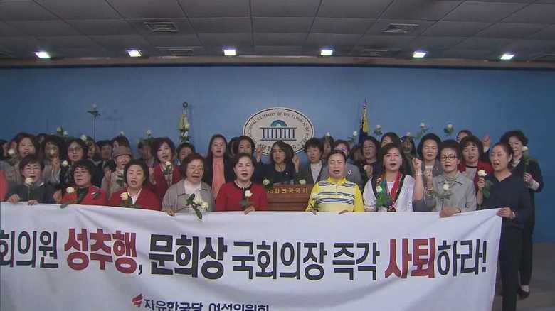 抗議する野党の女性議員たち