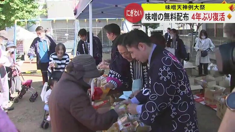 約300人に無料で味噌が振る舞われた