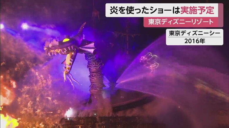 2020年に終了した、東京ディズニーリゾートの「ファンタズミック！」。ミッキーと戦うドラゴン