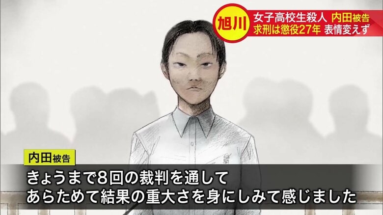 「結果の重大さを身にしみて感じた」と内田被告