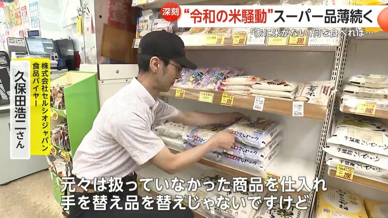 株式会社セルシオジャパン商品バイヤー・久保田浩二さん