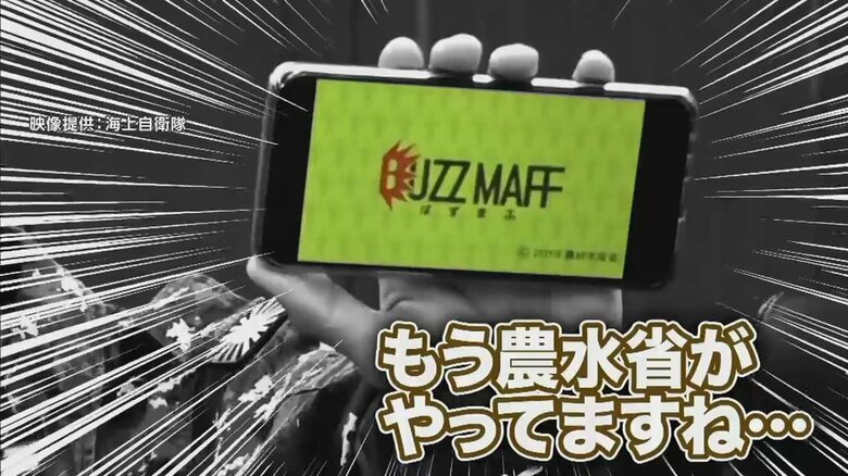 海上自衛隊が配信している動画