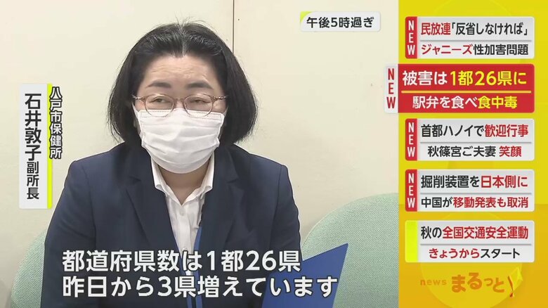 青森・八戸市保健所の会見（21日夕方）
