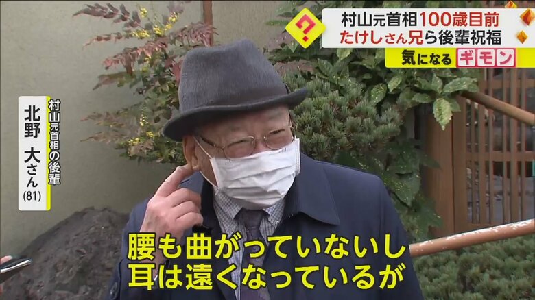 誕生祝いに訪れた明治大学OB・北野大さんの感想