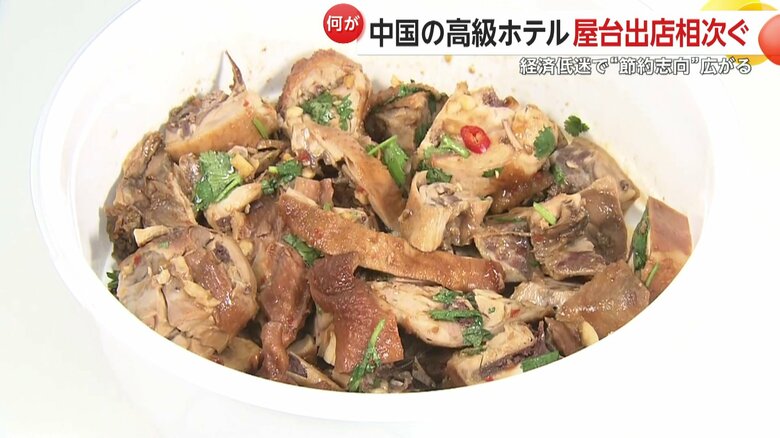 四つ星ホテルで提供される屋台料理