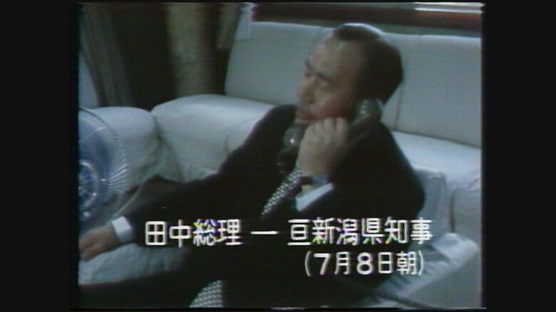 田中角栄 元総理