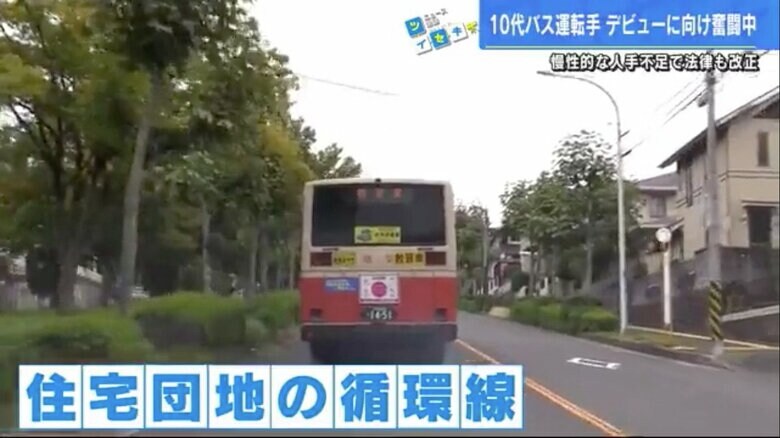 住宅団地の循環線を運行する教習バス
