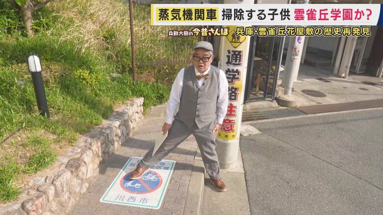 河西市と宝塚市をまたぐ兵動さん