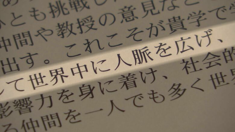 世界中に人脈を広げる、という夢があった
