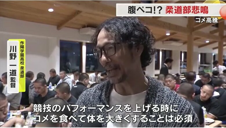 作陽学園高校柔道部　川野一道監督