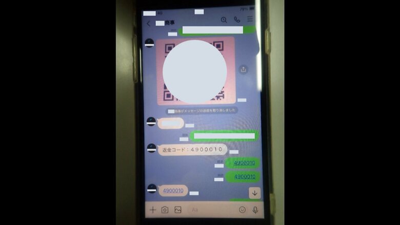 認証コードではなく送金額だった　警視庁提供