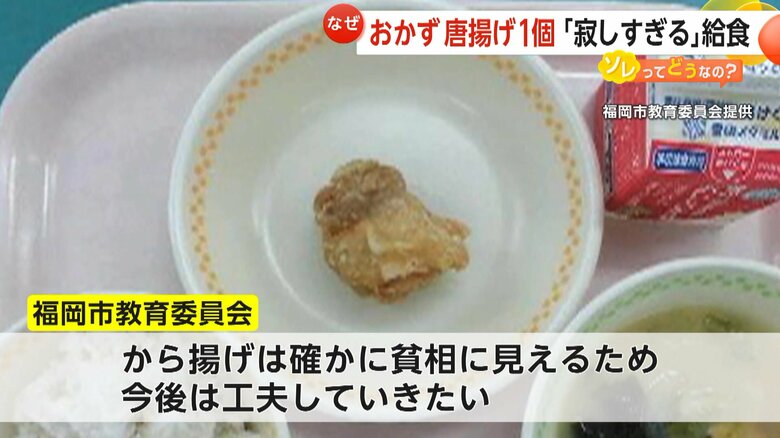 今後は工夫していきたいと話す福岡市教育委員会