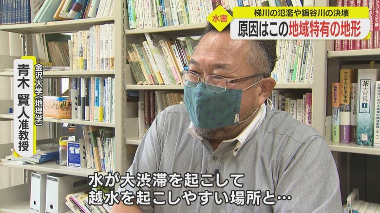 川の勾配が原因で「水が大渋滞し氾濫した」と話す青木准教授