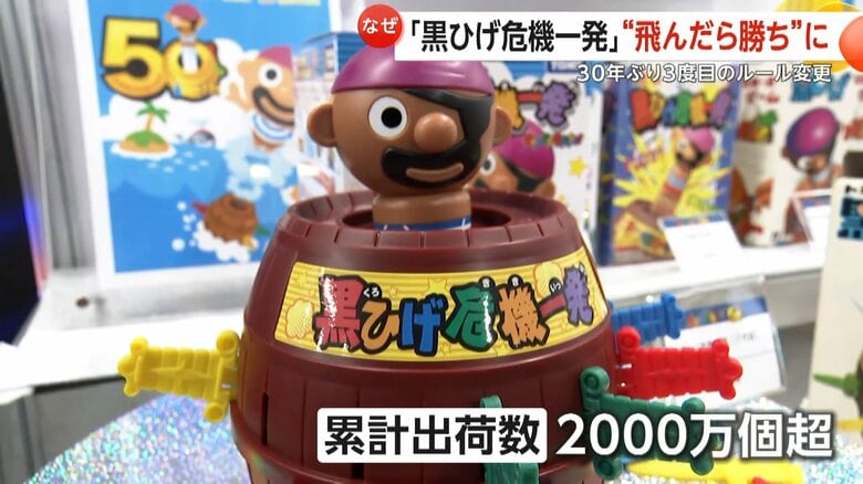 累計出荷数2000万個を超えるパーティーゲームのロングセラー「黒ひげ危機一発」