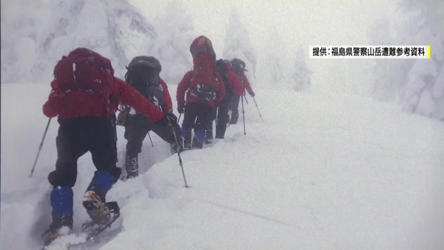 福島県警察山岳遭難参考資料より
