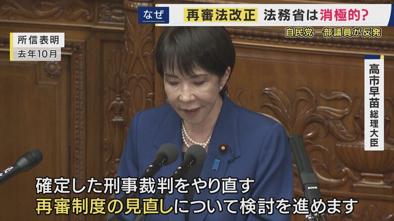 高市総理が改正に向けた覚悟を示す