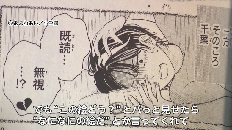 (c)あまねあい／小学館