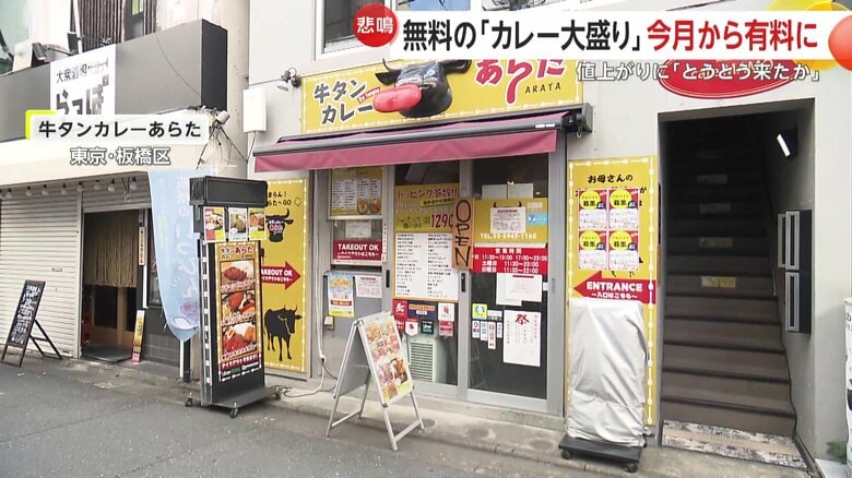 東京・板橋に店を構える「牛タンカレーあらた」