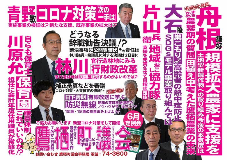 （2021年6月版　つり革広告で紛れていても分からないかも…）