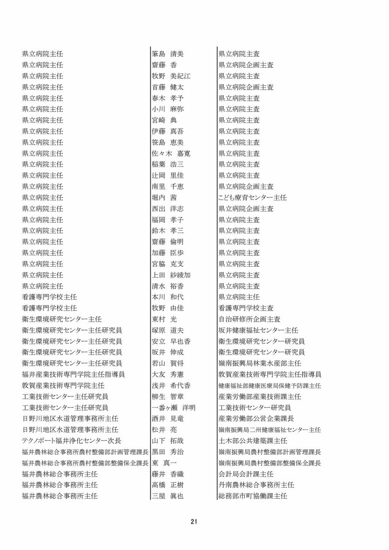 補佐級