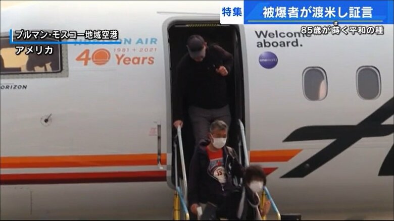 8600キロをはるばる、アイダホ州に到着