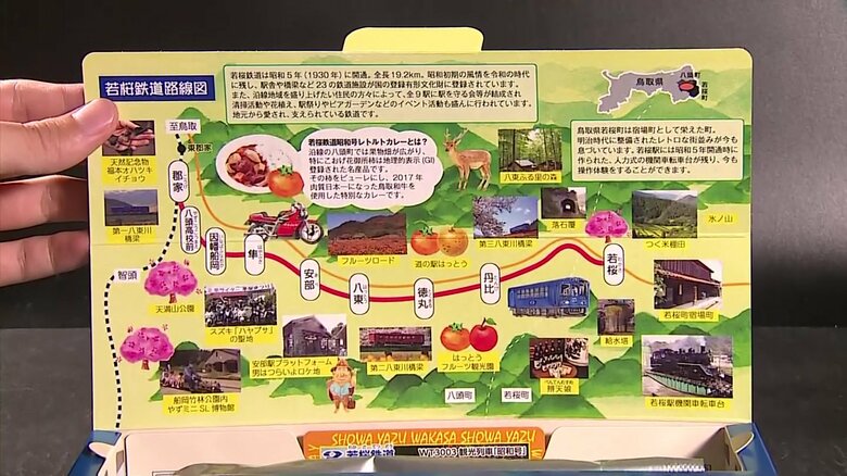 ふたの内側に路線図