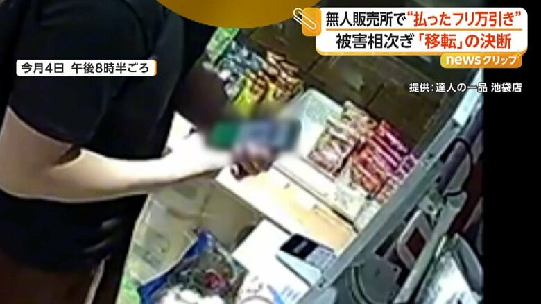 QRコード決済をしたように装い、商品を持ち去った瞬間②